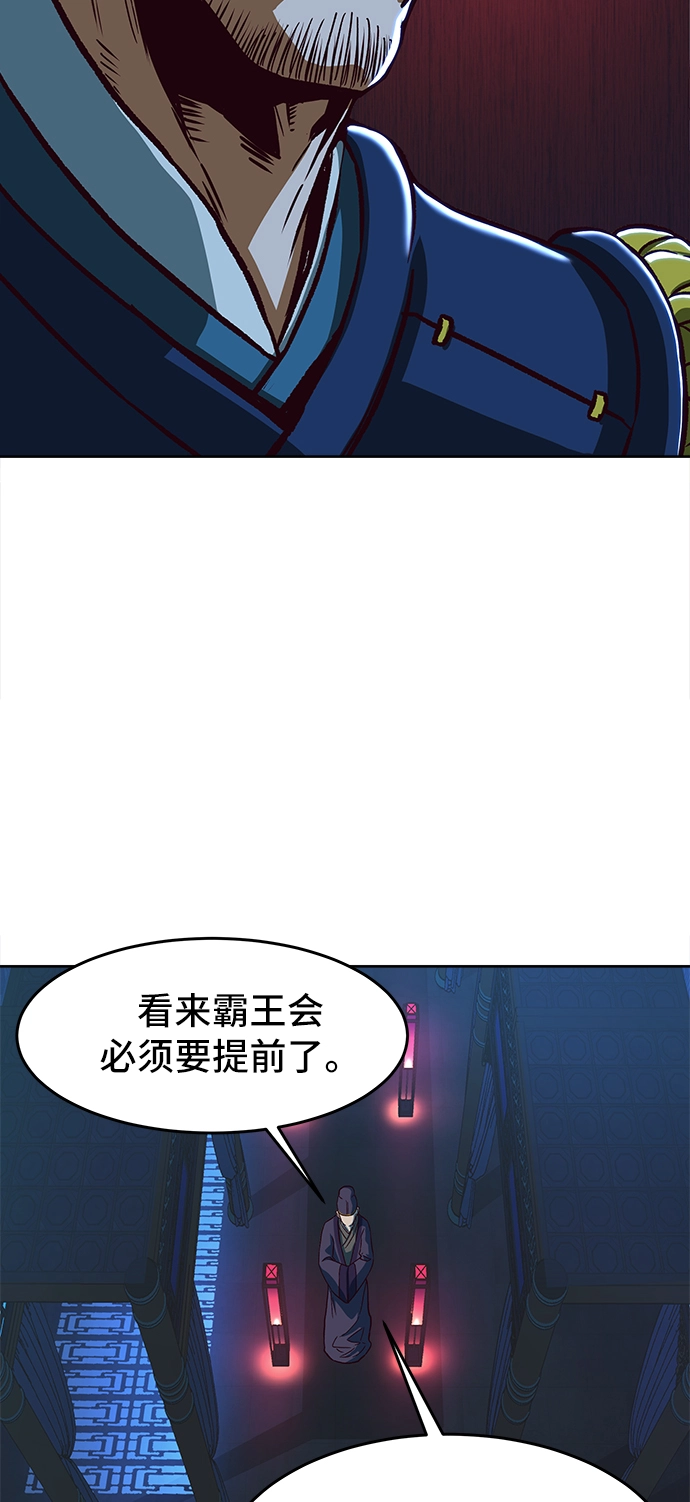 第13话 第90页