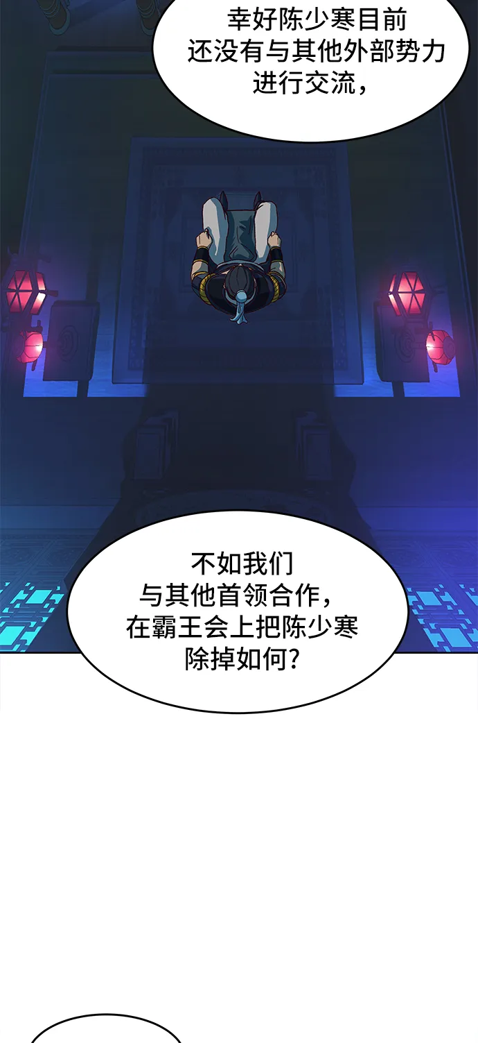 第13话 第91页