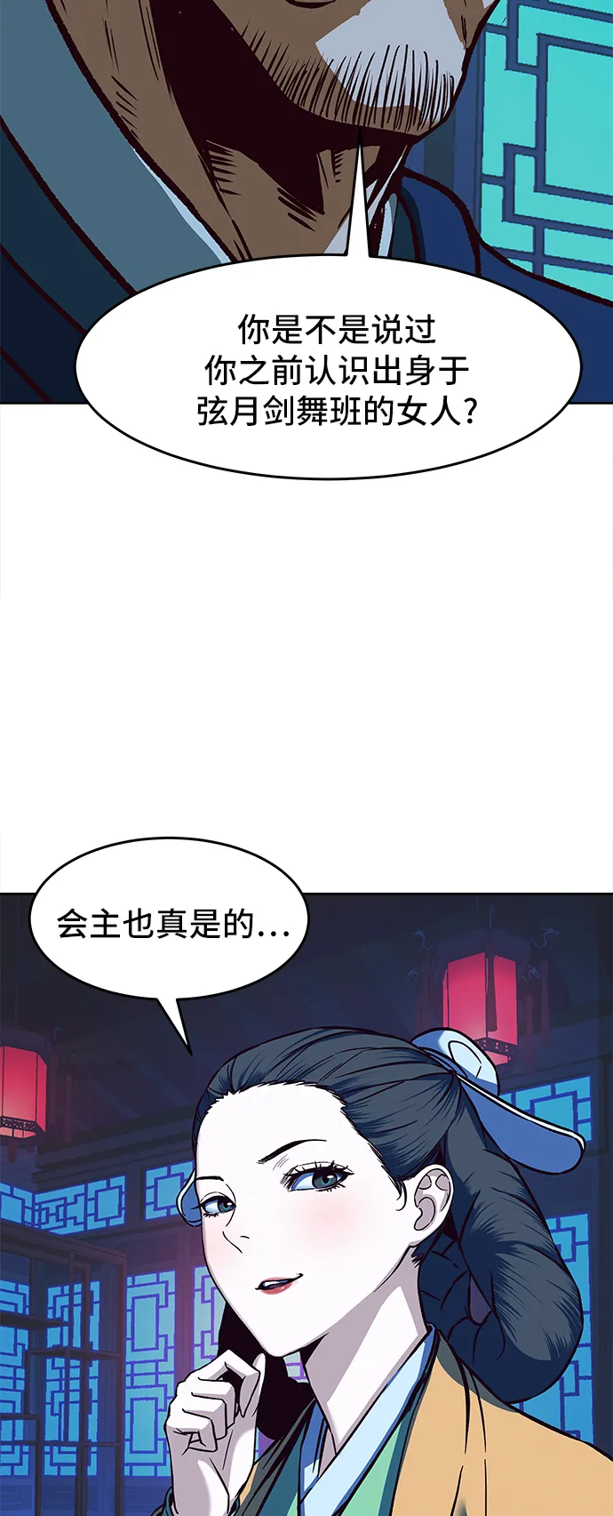 第13话 第97页