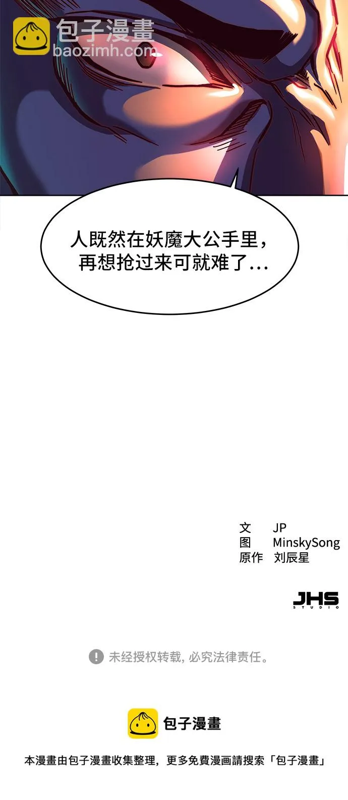 第13话 第101页