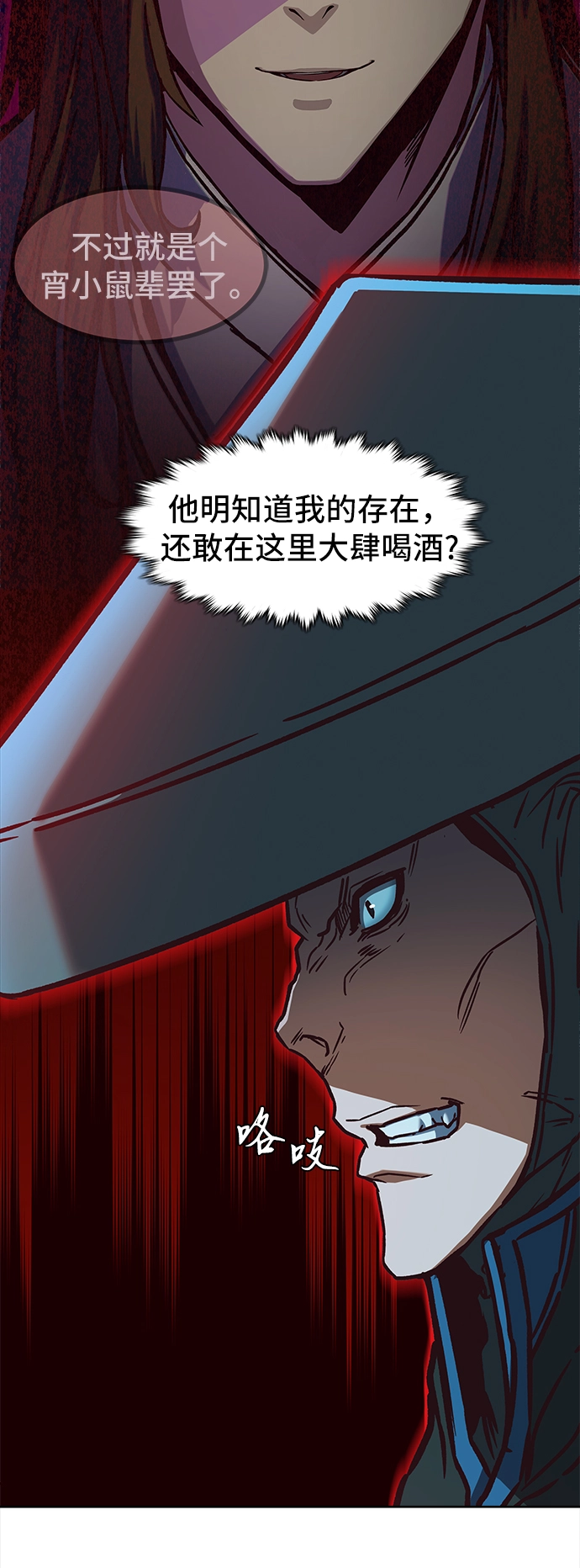 第12话 第32页