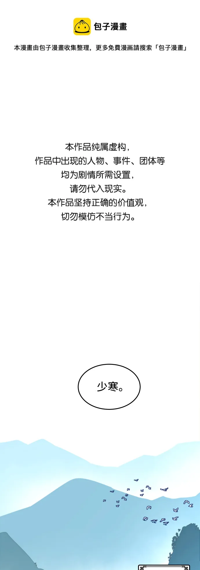 第1话 第1页