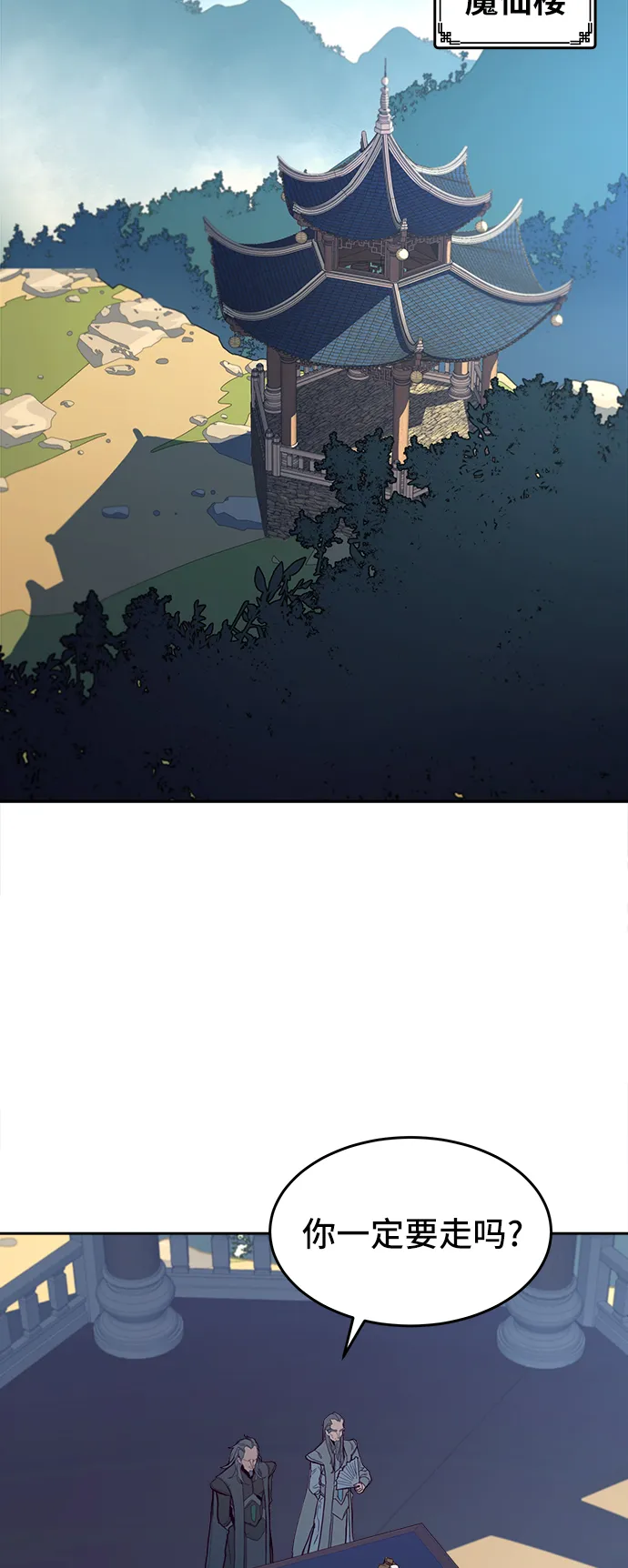 第1话 第2页