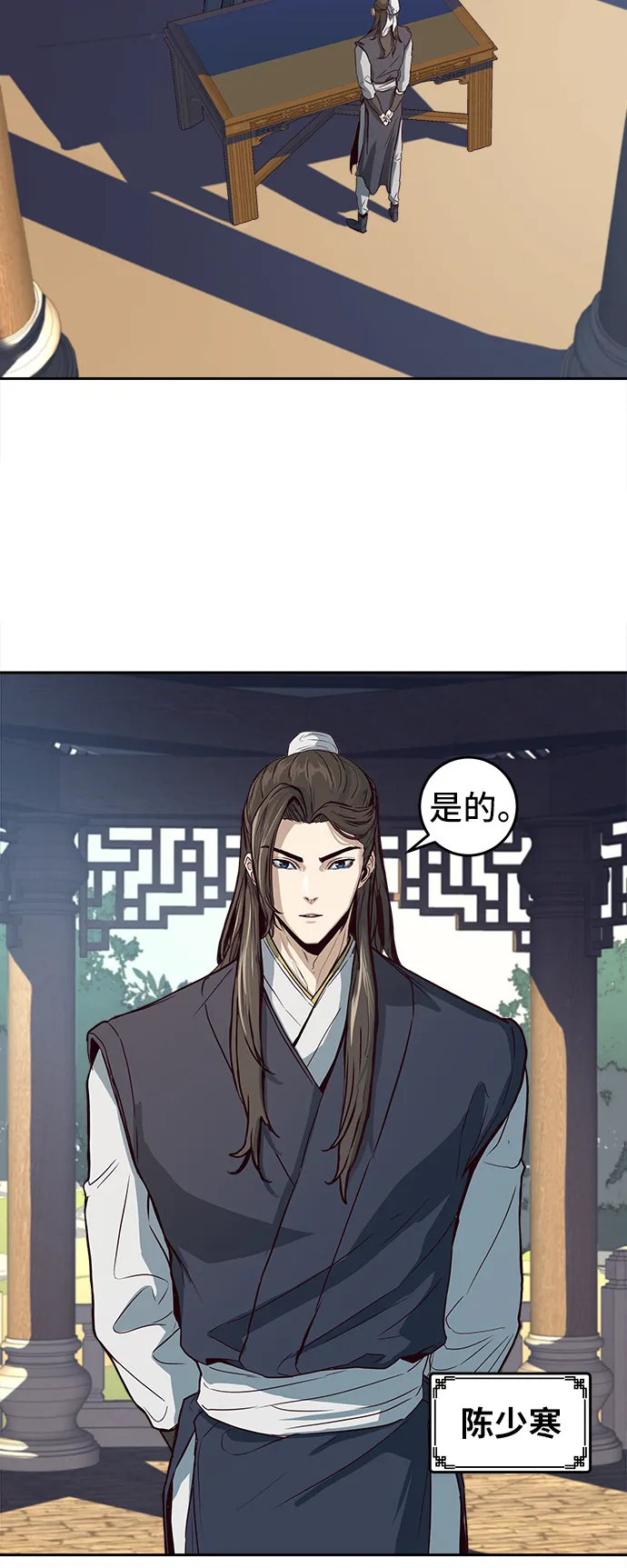 第1话 第3页