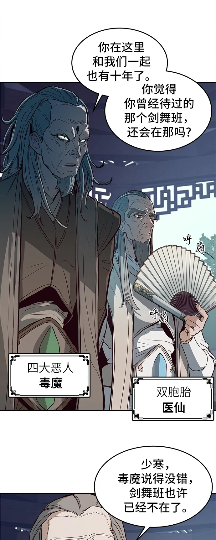 第1话 第4页