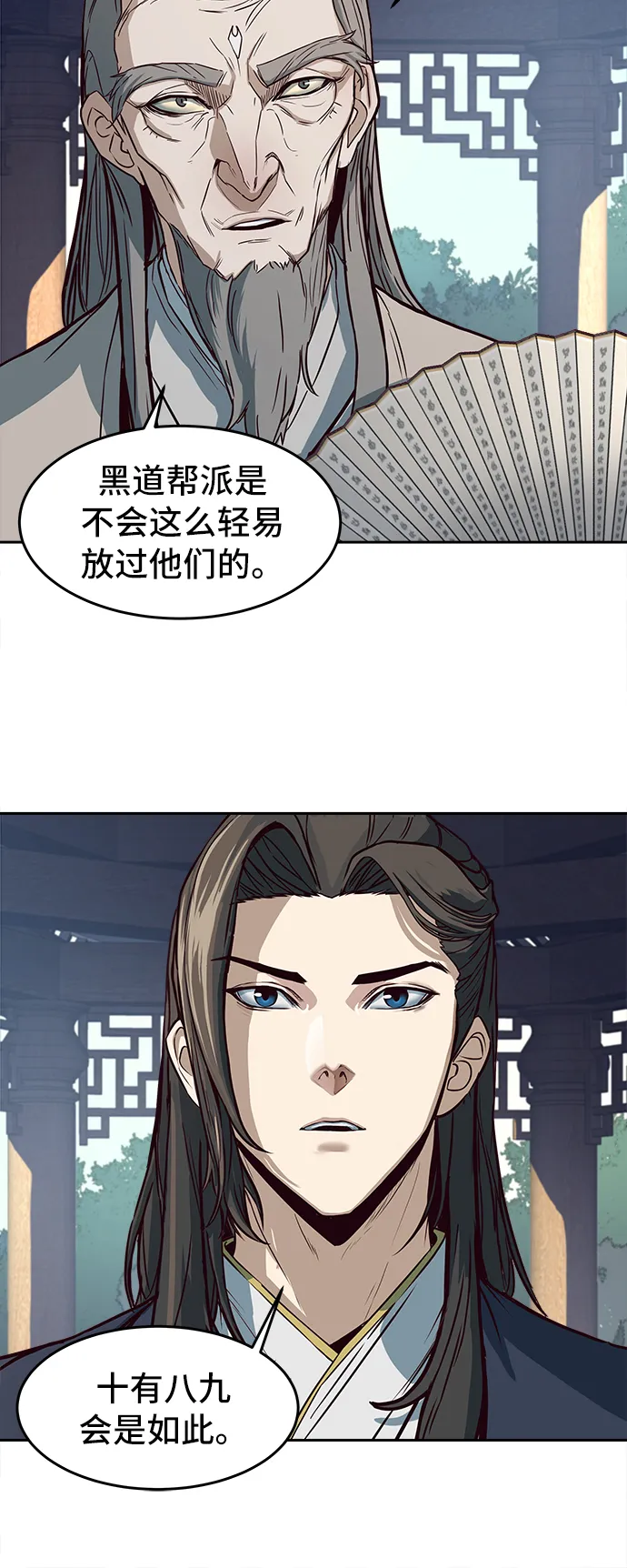 第1话 第5页