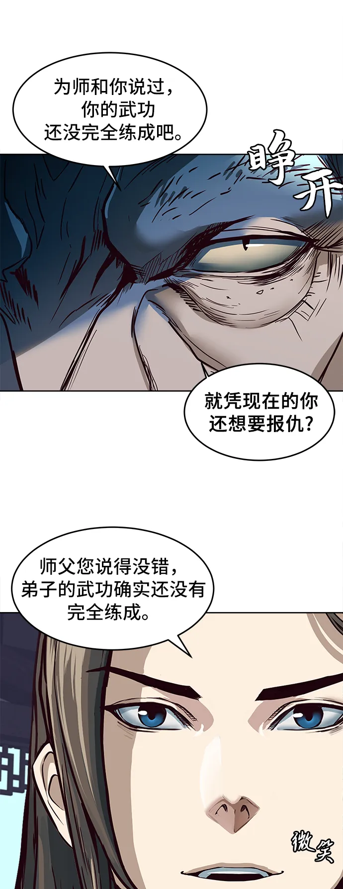 第1话 第10页