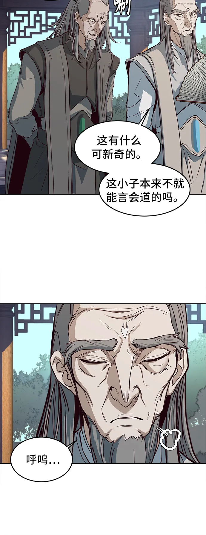 第1话 第12页