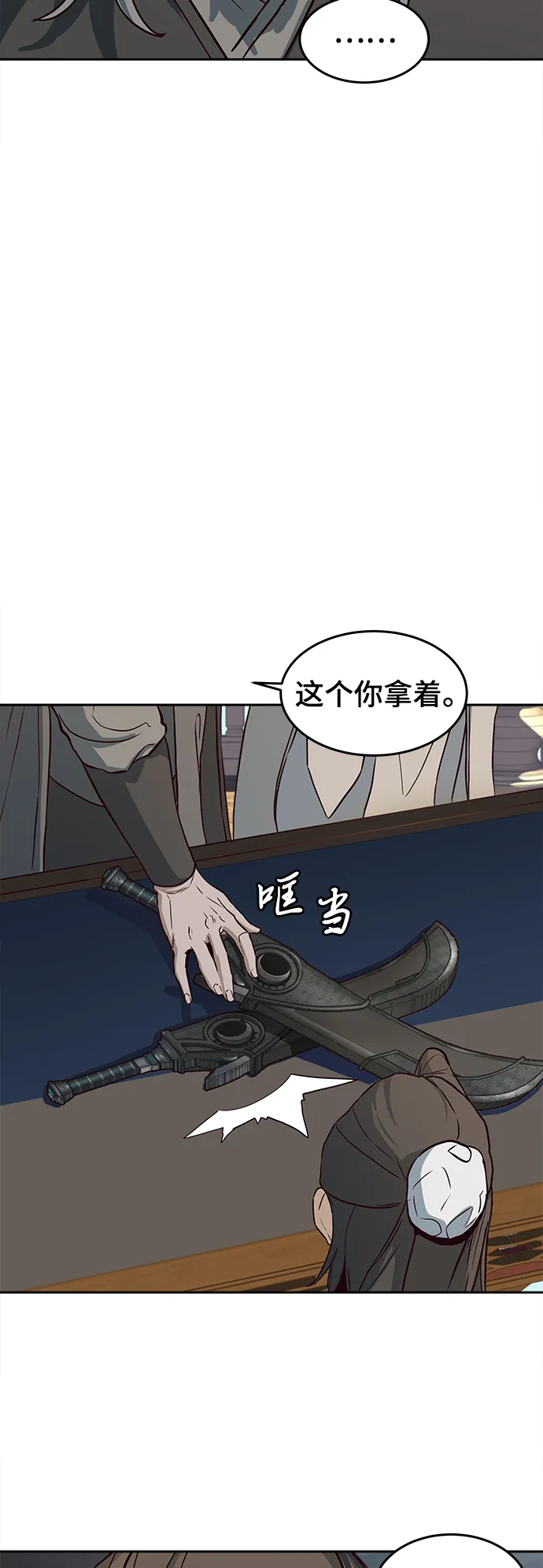 第1话 第14页