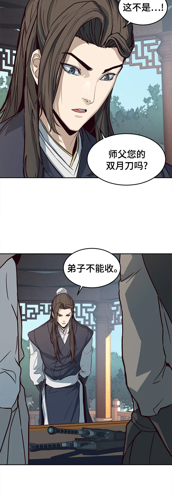 第1话 第15页