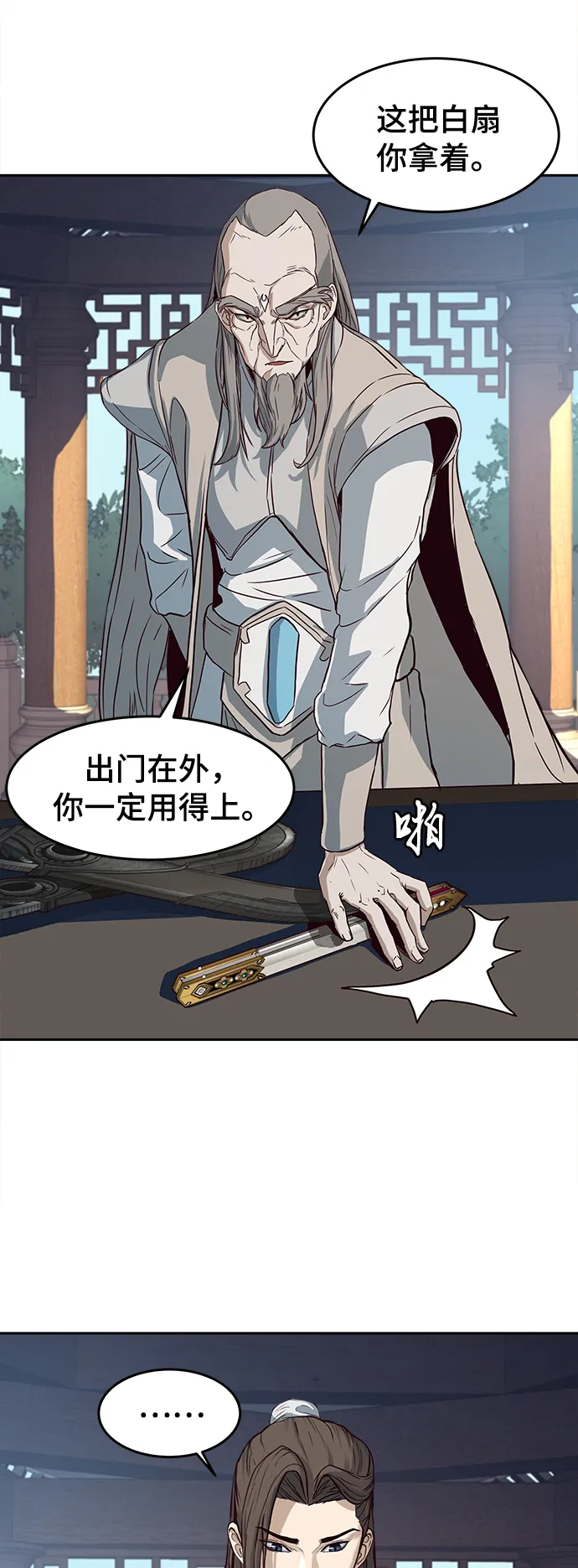 第1话 第17页