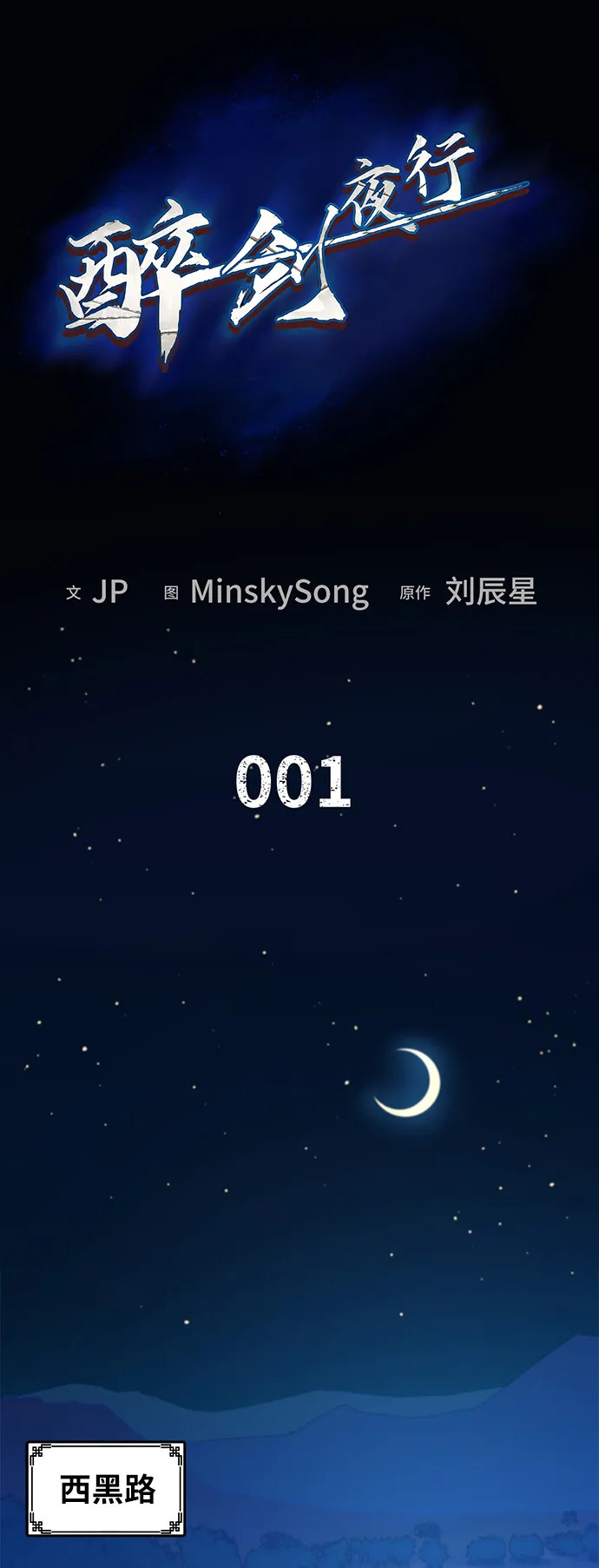 第1话 第29页