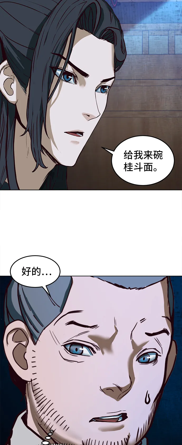 第1话 第48页