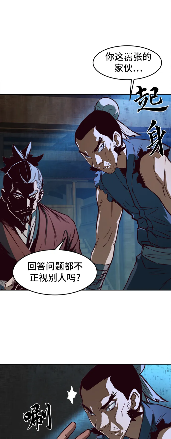 第1话 第55页