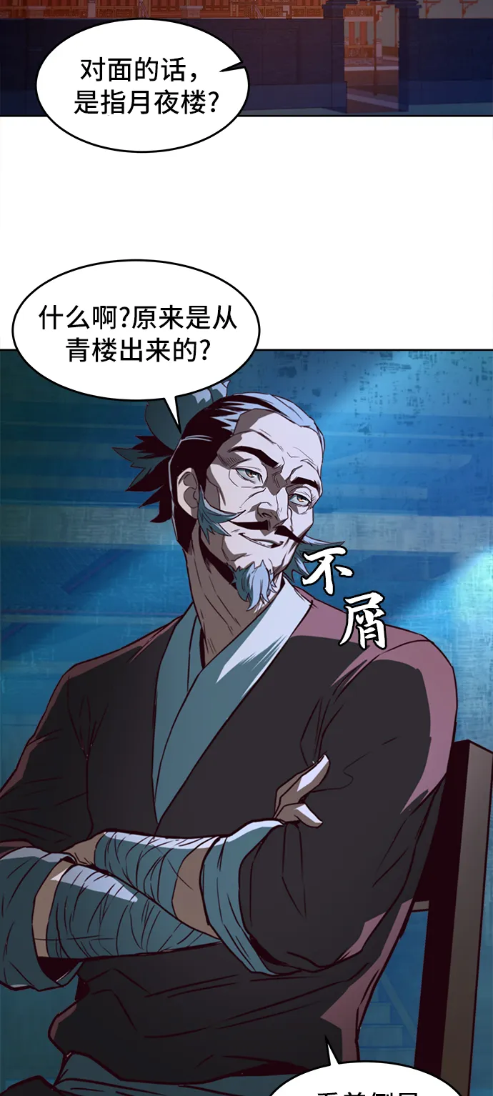 第1话 第61页