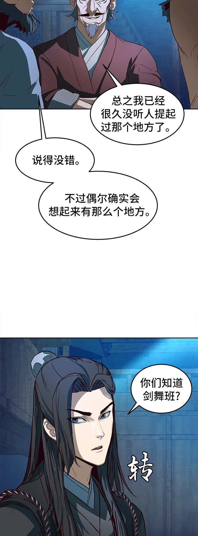 第1话 第67页