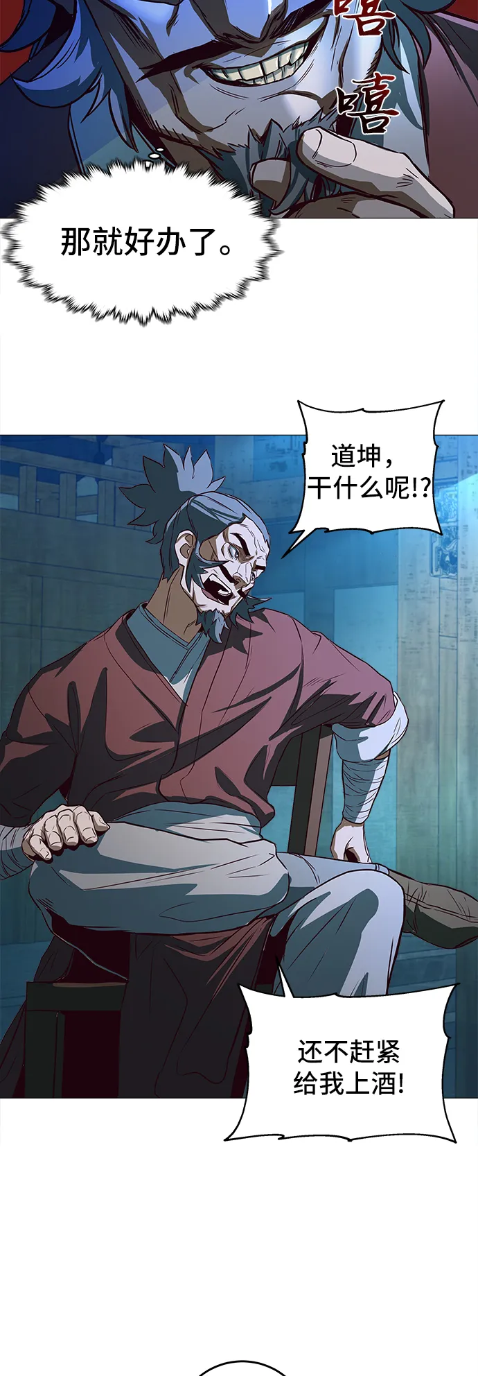 第1话 第79页