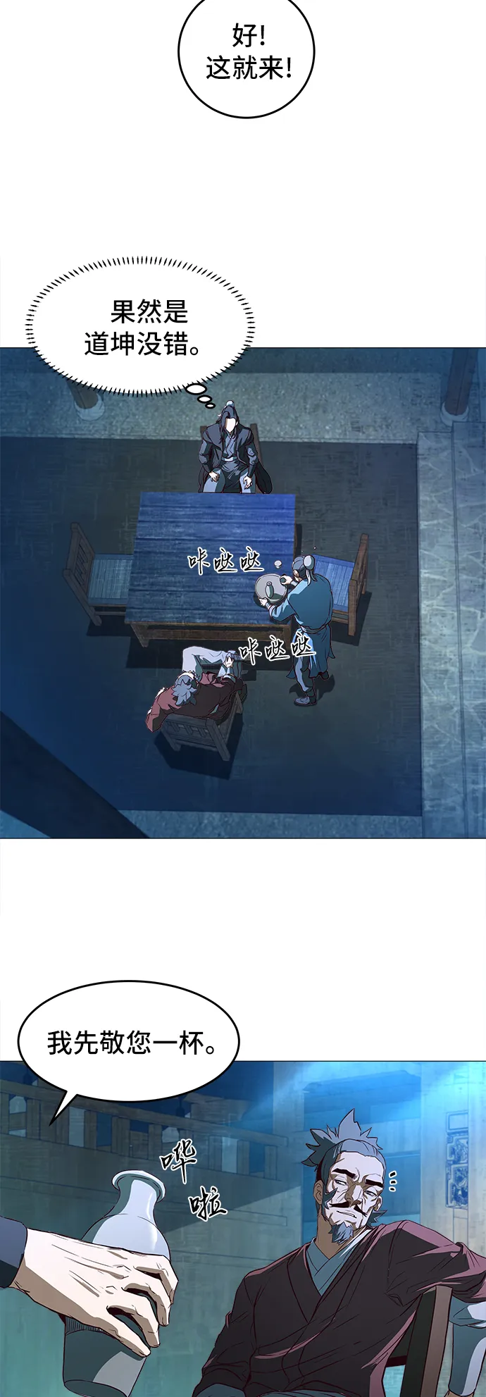 第1话 第80页