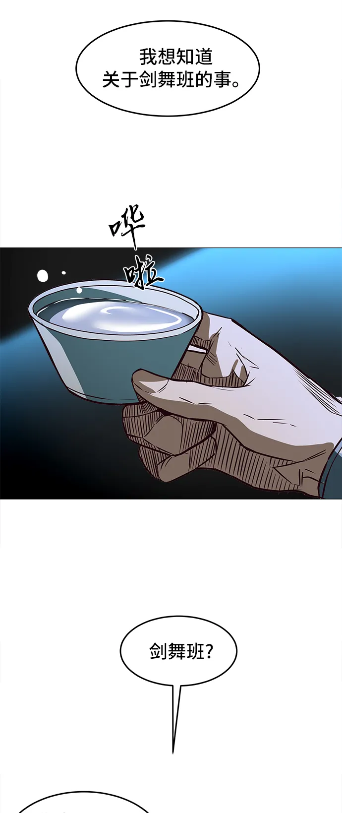 第1话 第82页