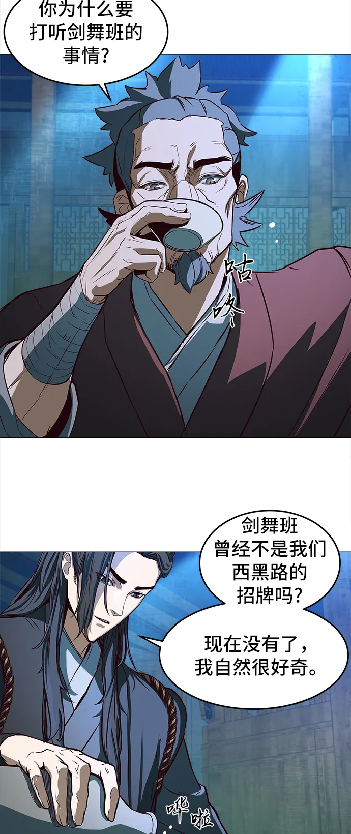 第1话 第83页