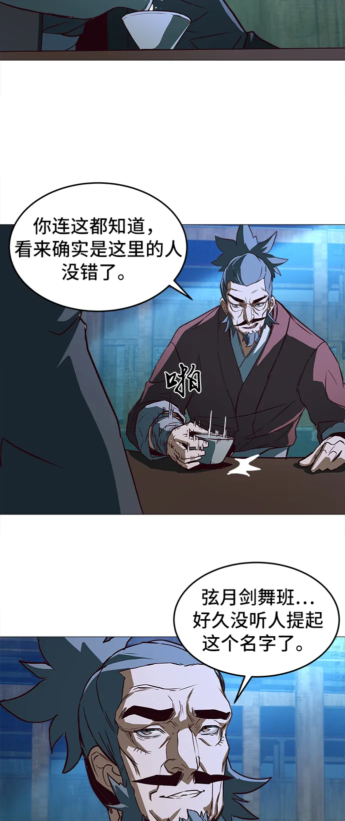 第1话 第84页