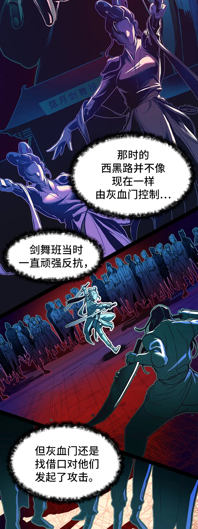 第1话 第87页