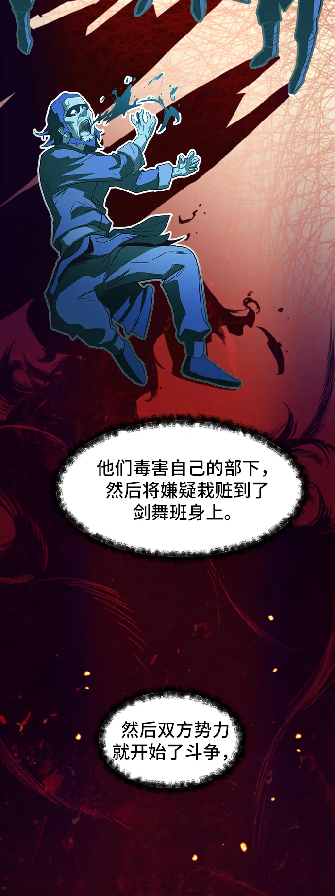 第1话 第88页
