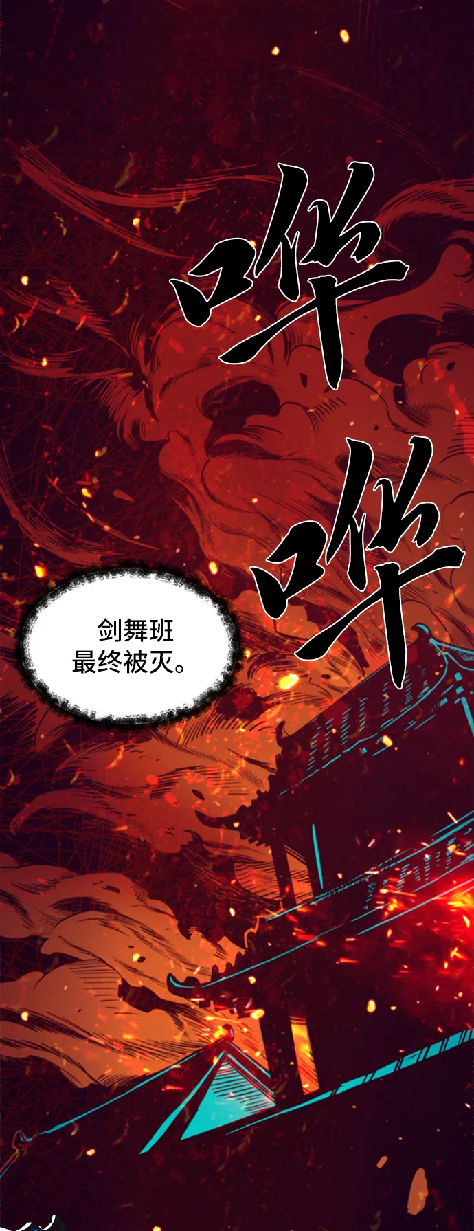 第1话 第89页