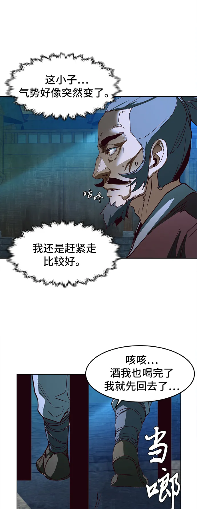 第1话 第94页