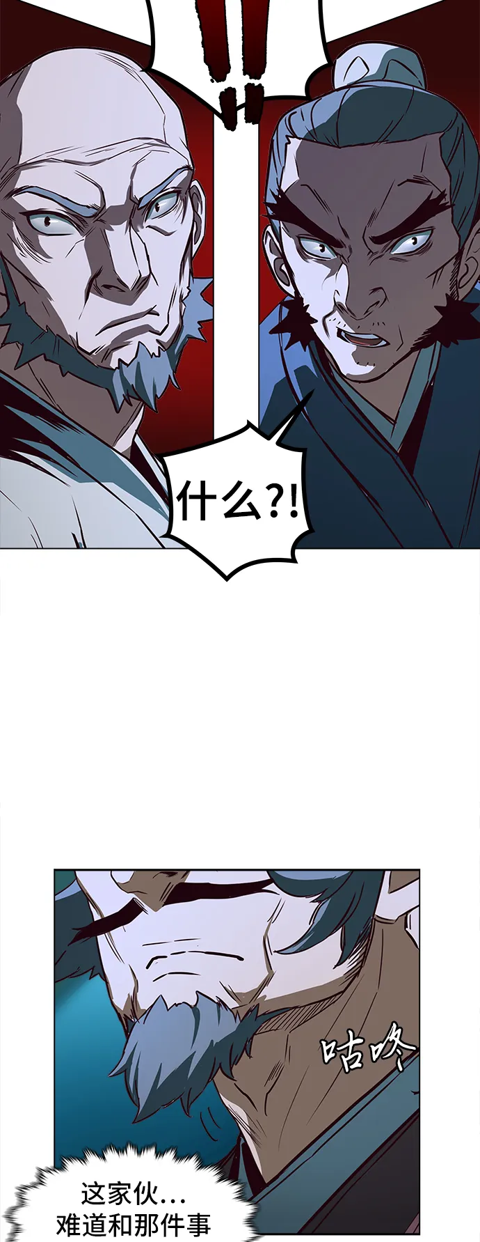 第1话 第97页