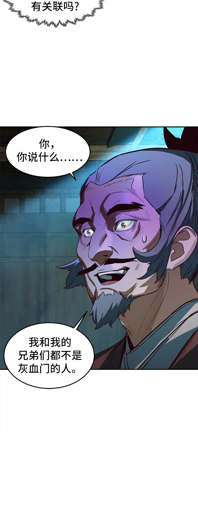 第1话 第98页