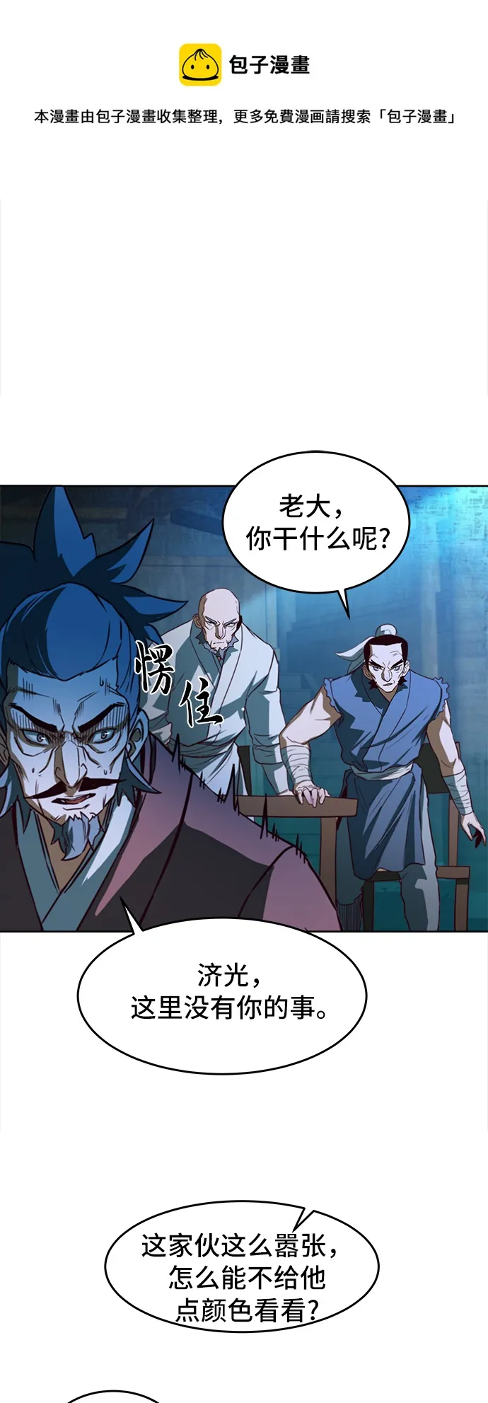第1话 第99页