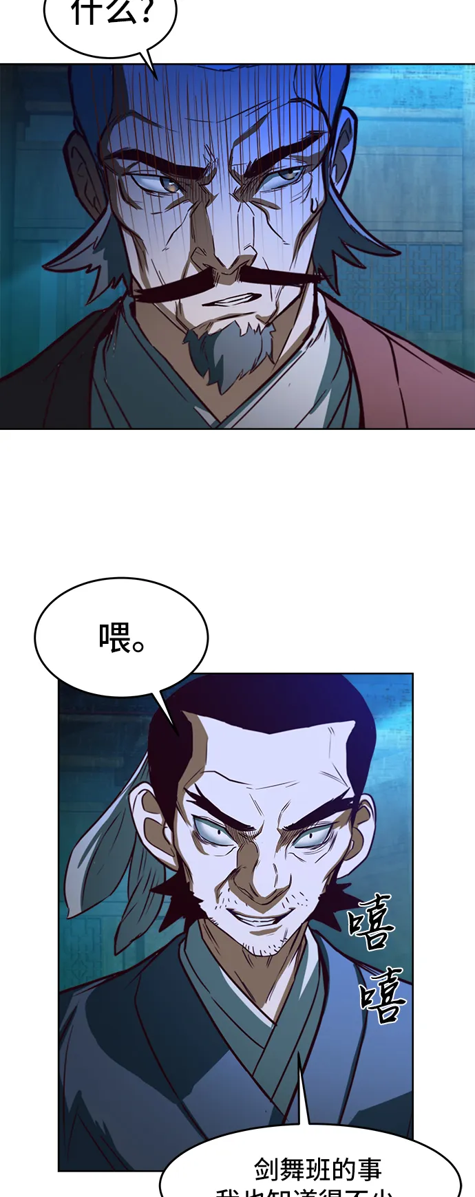 第1话 第100页