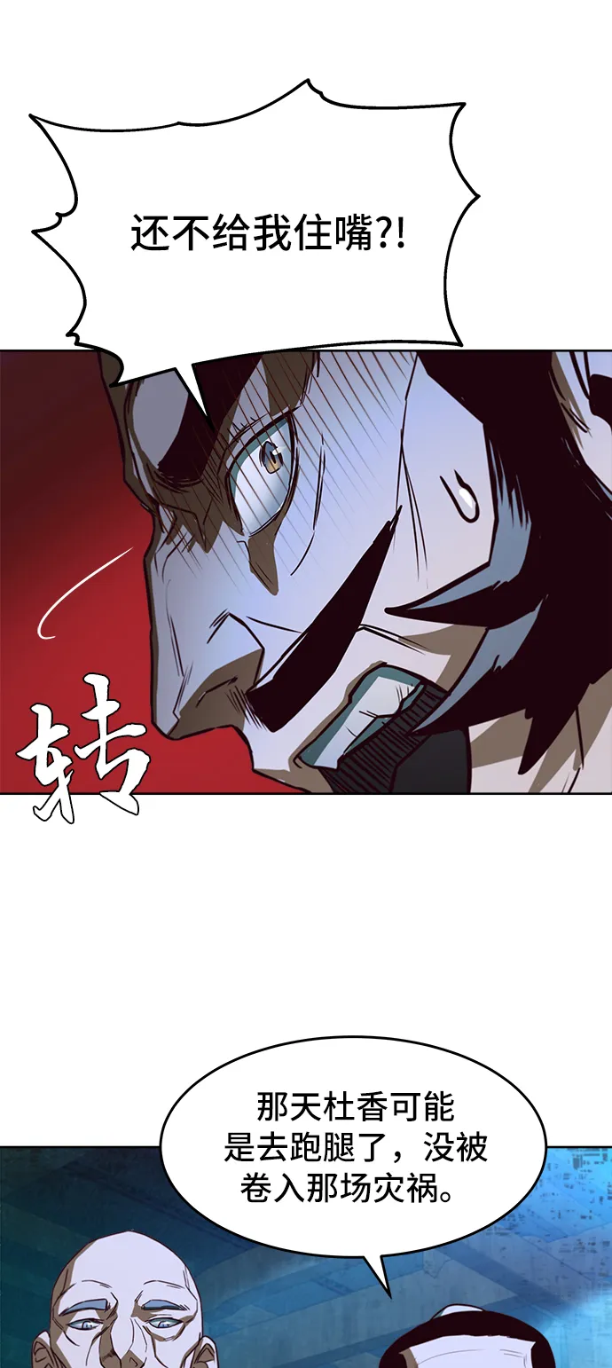 第1话 第102页