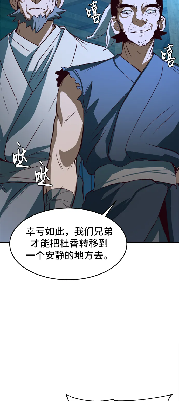 第1话 第103页