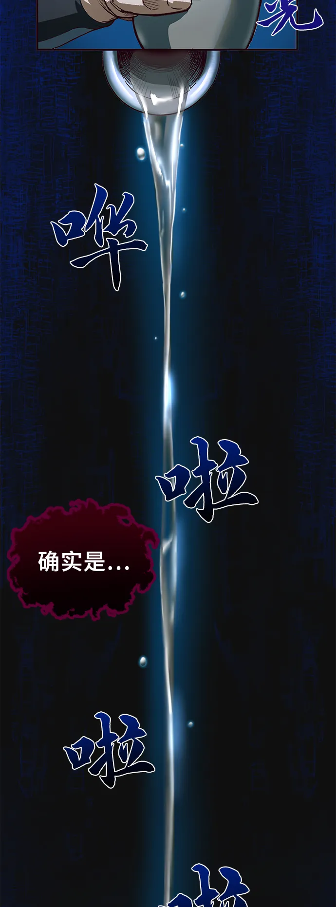 第1话 第107页