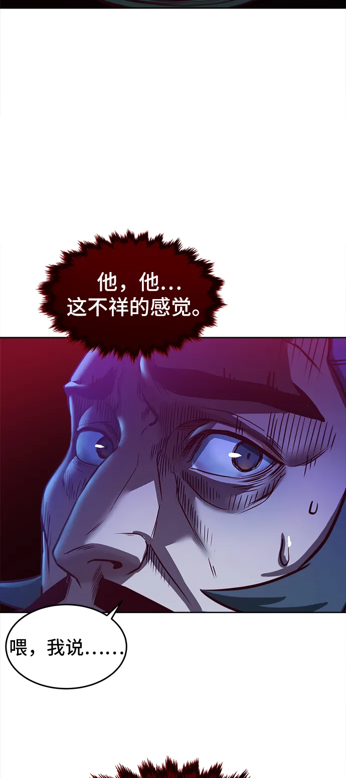 第1话 第112页