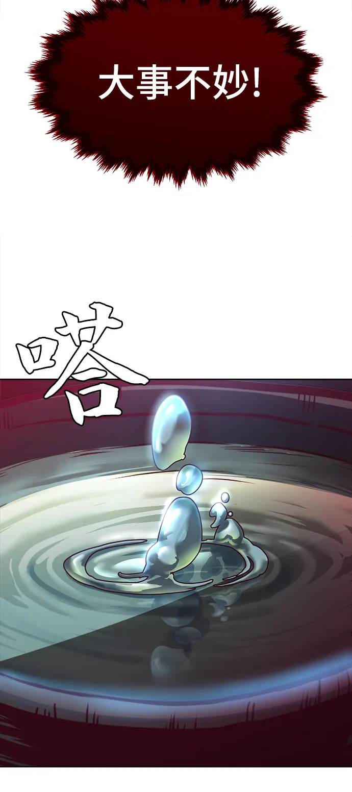 第1话 第113页