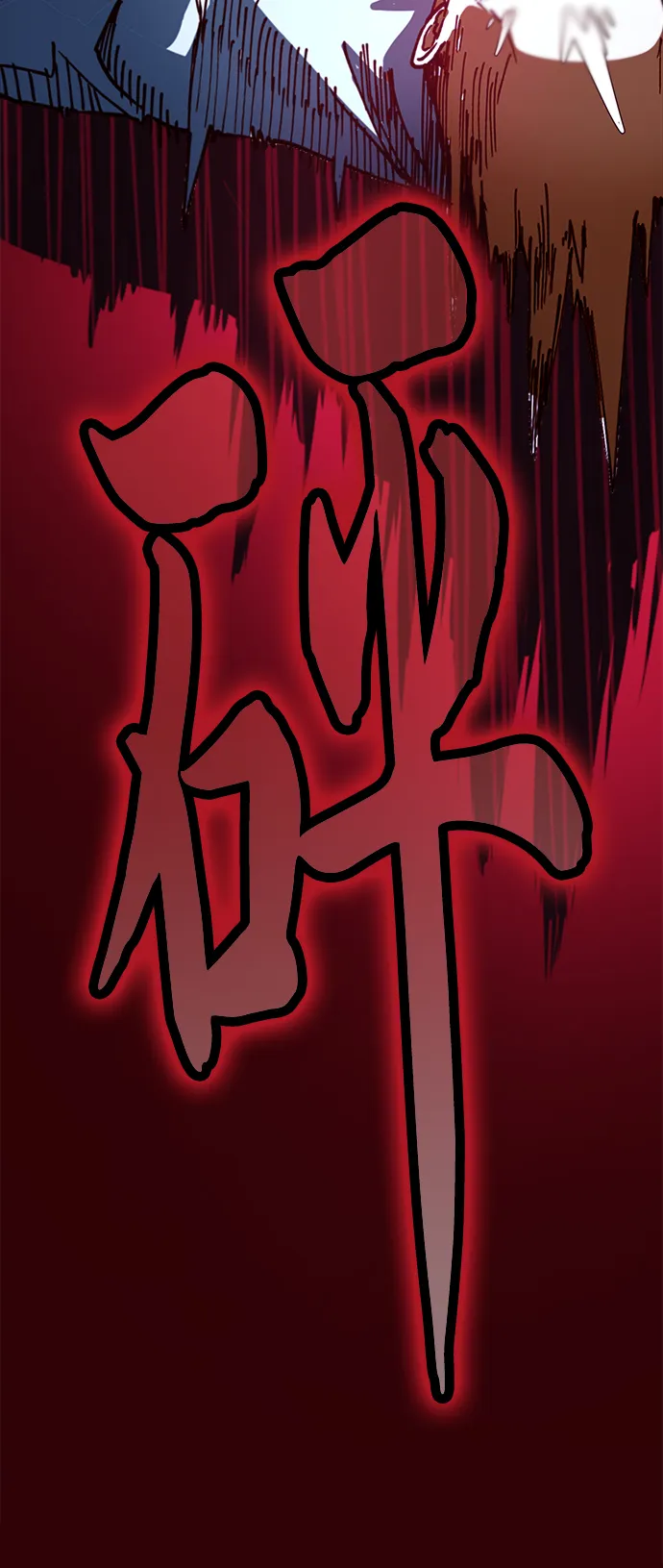 第1话 第117页