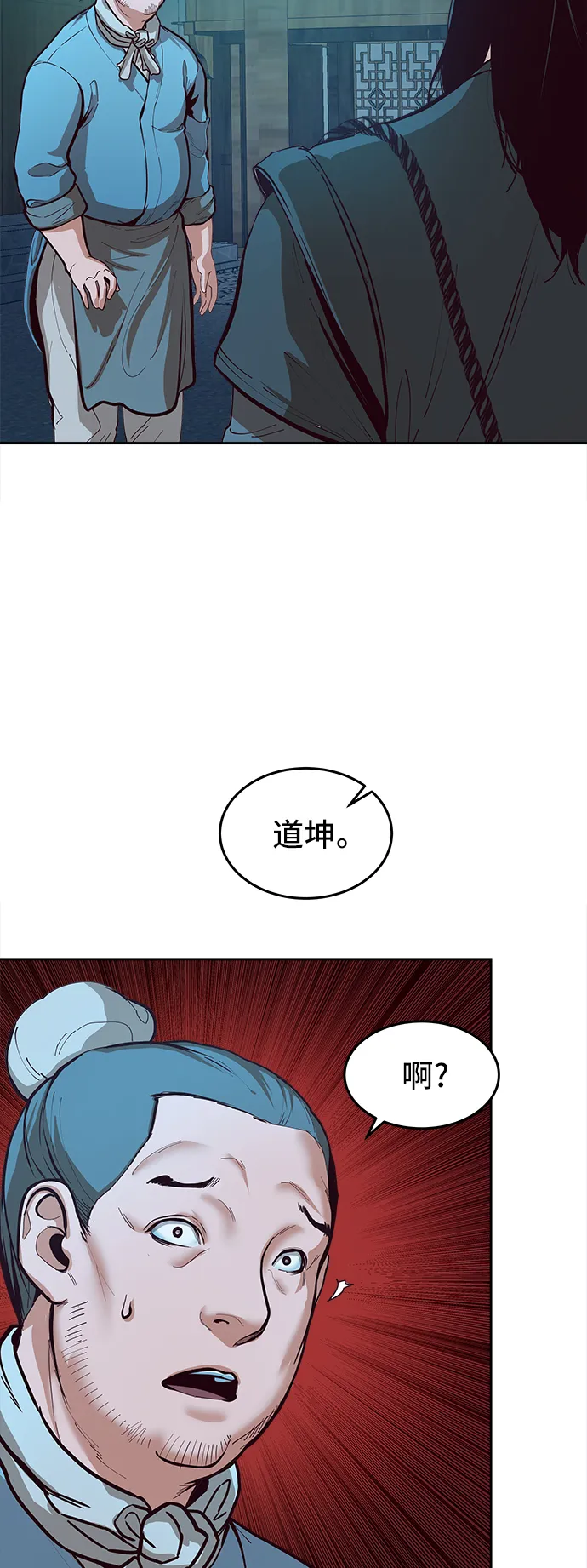 第2话 第3页