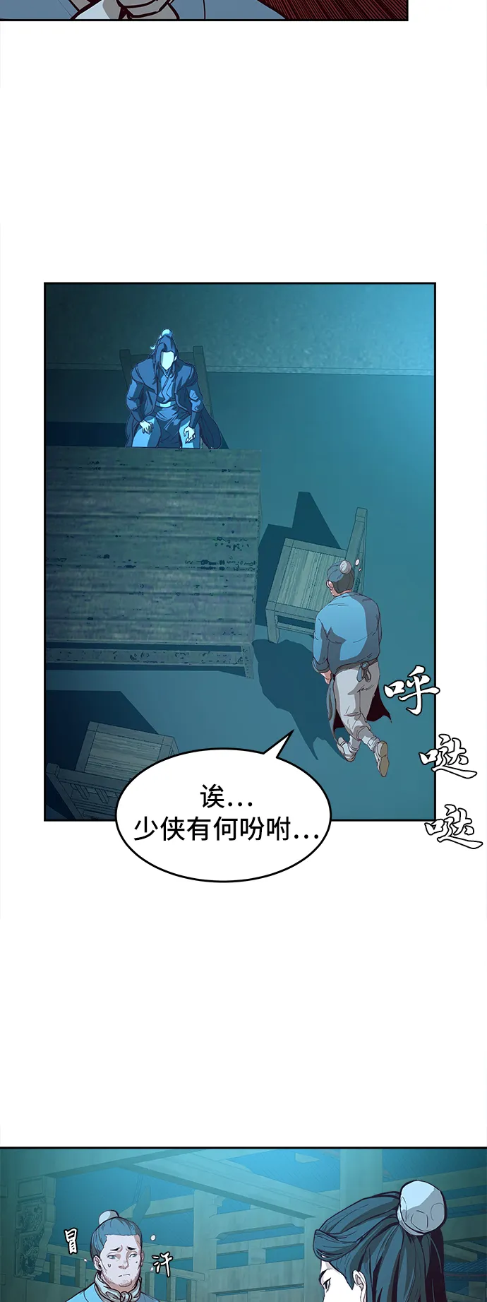 第2话 第4页
