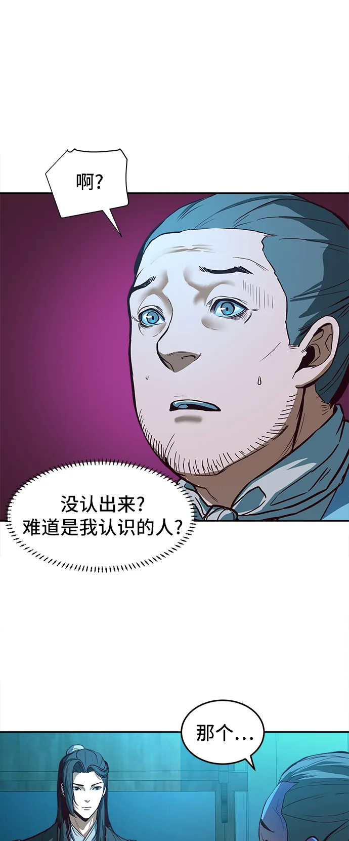 第2话 第6页