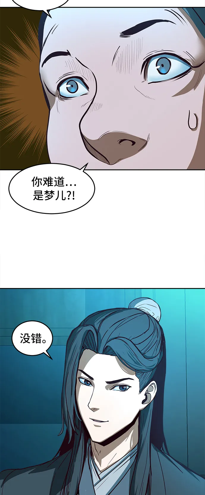 第2话 第9页
