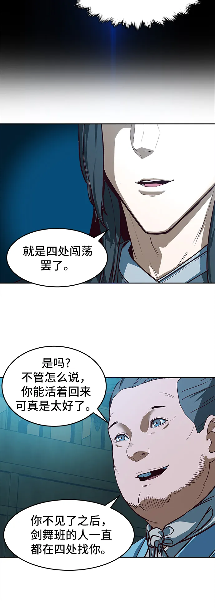 第2话 第14页
