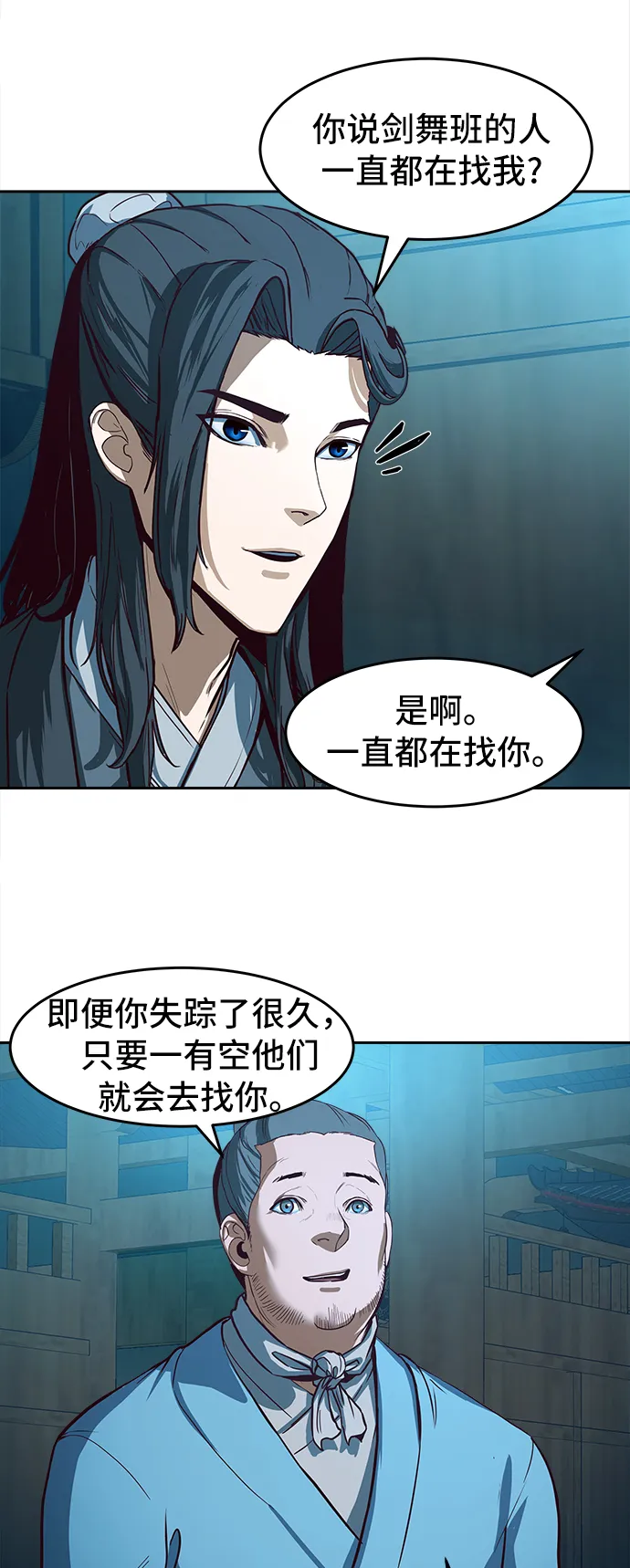 第2话 第15页