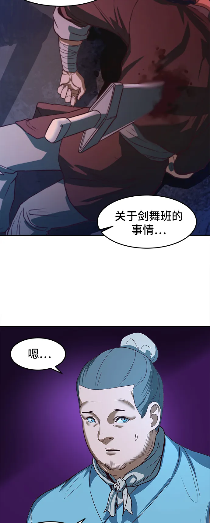 第2话 第18页