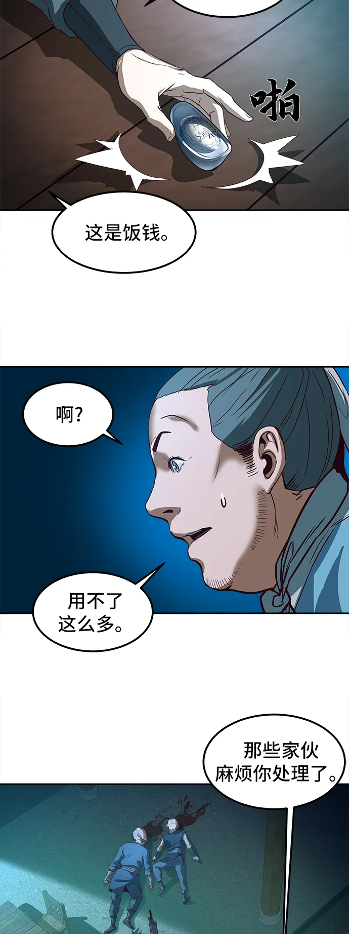 第2话 第21页