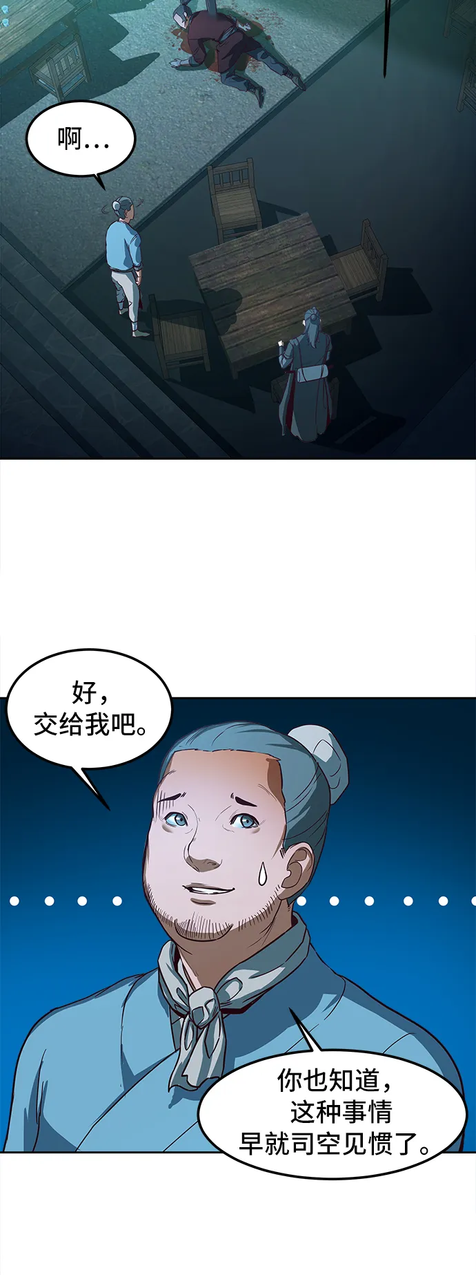 第2话 第22页