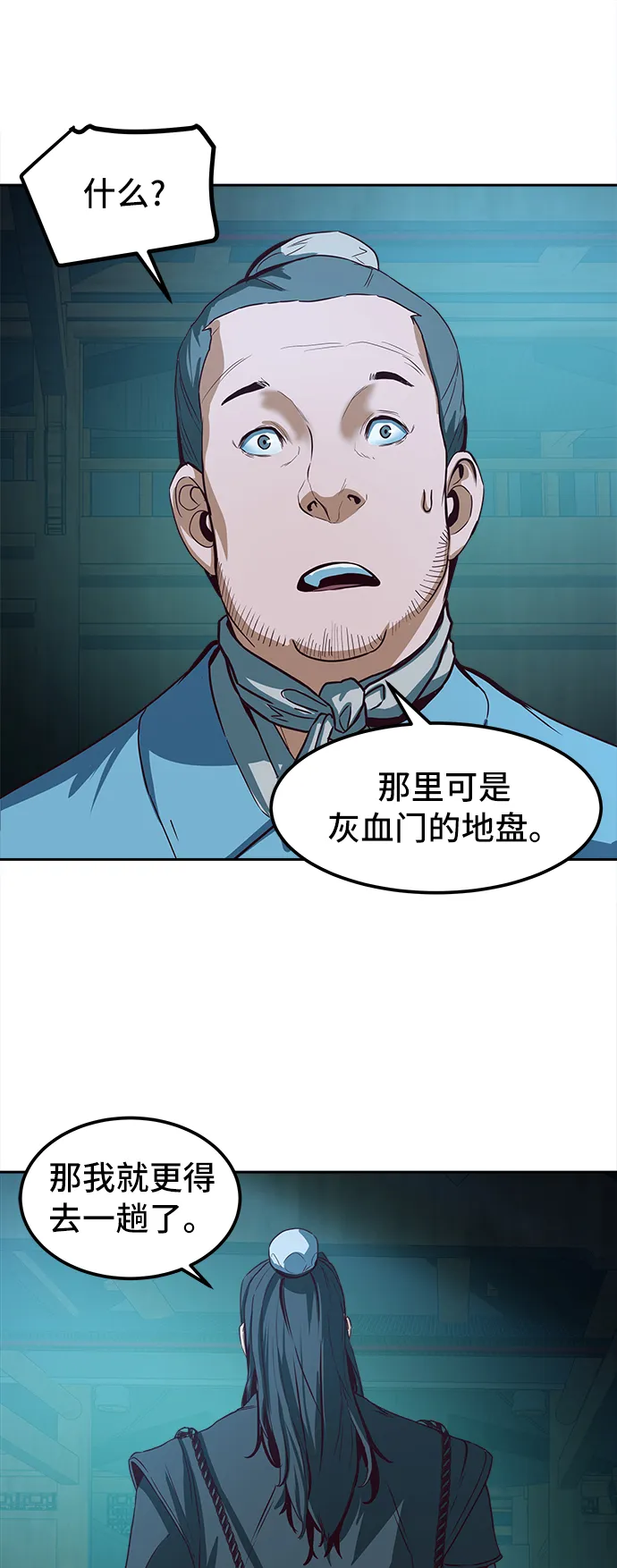 第2话 第25页