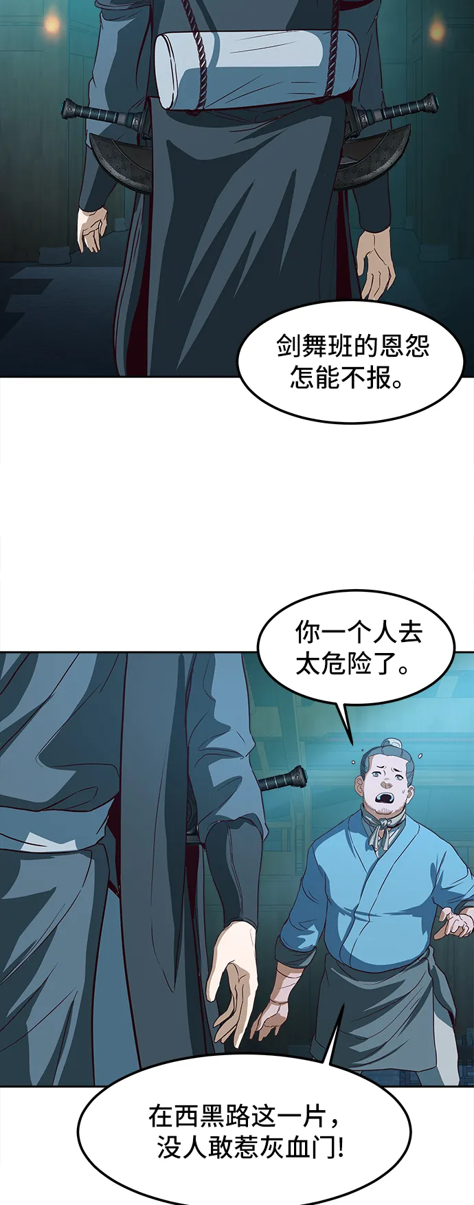 第2话 第26页